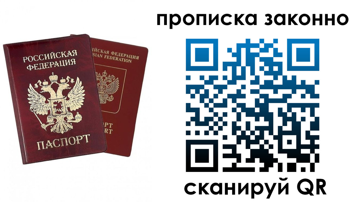временная регистрация купить в Каргате
