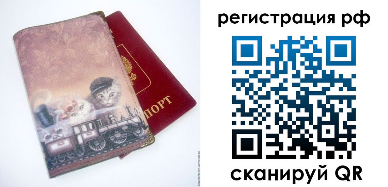 временная регистрация 2025 в Каргате
