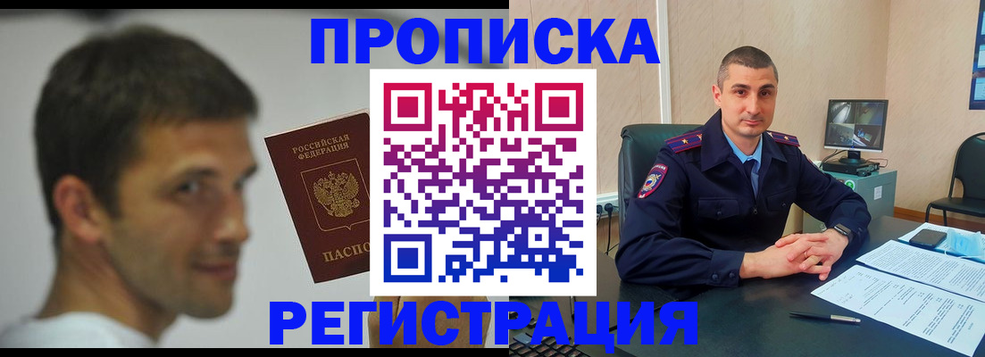 временная регистрация адрес в Каргате