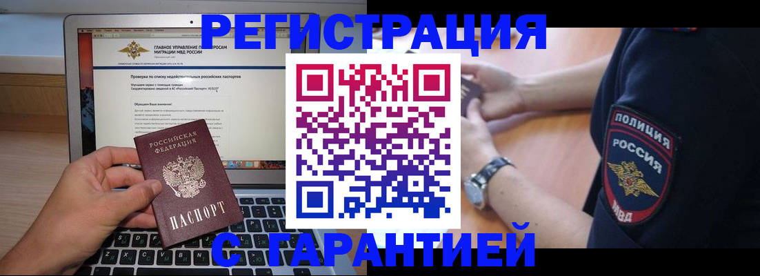 временная регистрация законно в Каргате