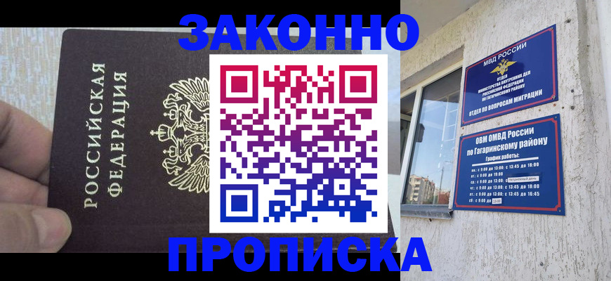 временная регистрация в квартире в Каргате