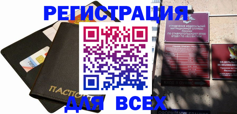 прописка для военкомата в Каргате