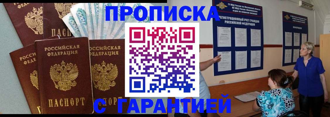 прописка ребенка в Каргате
