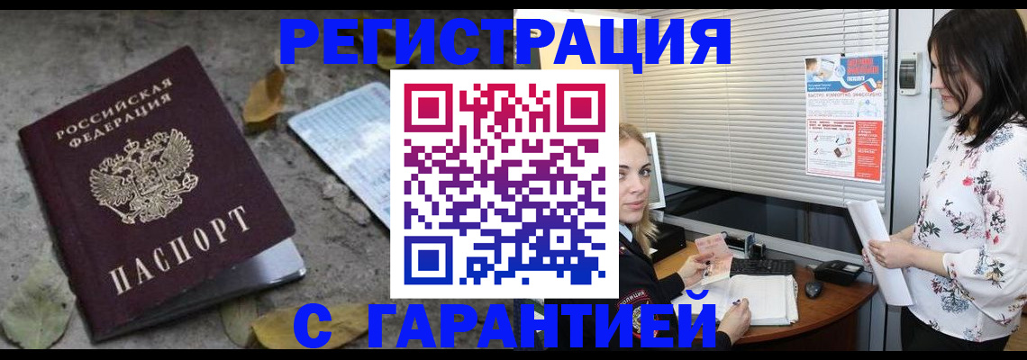 временная регистрация в Каргате